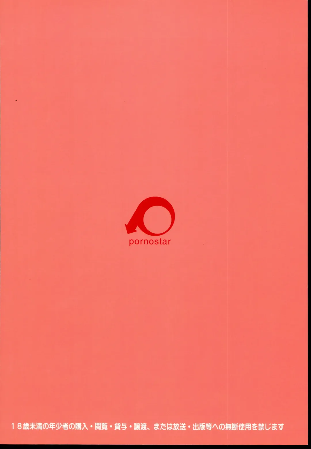 [Tamaoki Benkyo] Sex Symbol Fhentai - Page 26