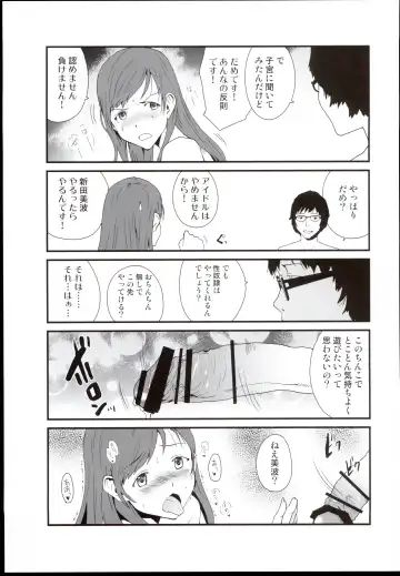 [Tamaoki Benkyo] Sex Symbol Fhentai - Page 11