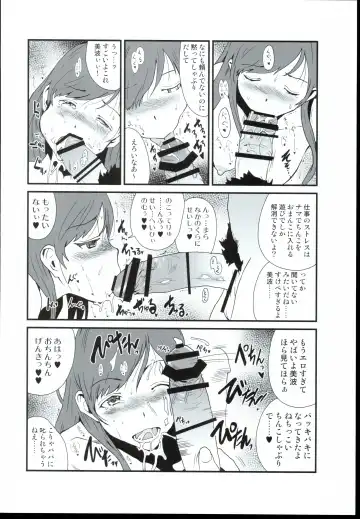 [Tamaoki Benkyo] Sex Symbol Fhentai - Page 12