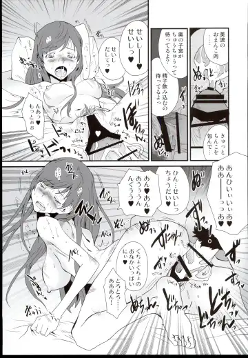 [Tamaoki Benkyo] Sex Symbol Fhentai - Page 17