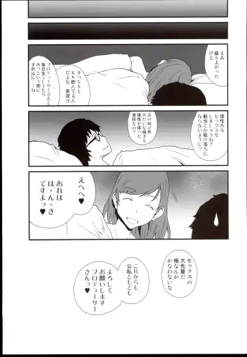 [Tamaoki Benkyo] Sex Symbol Fhentai - Page 21