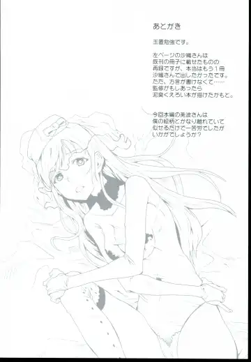 [Tamaoki Benkyo] Sex Symbol Fhentai - Page 22