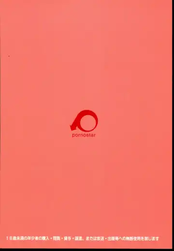 [Tamaoki Benkyo] Sex Symbol Fhentai - Page 26