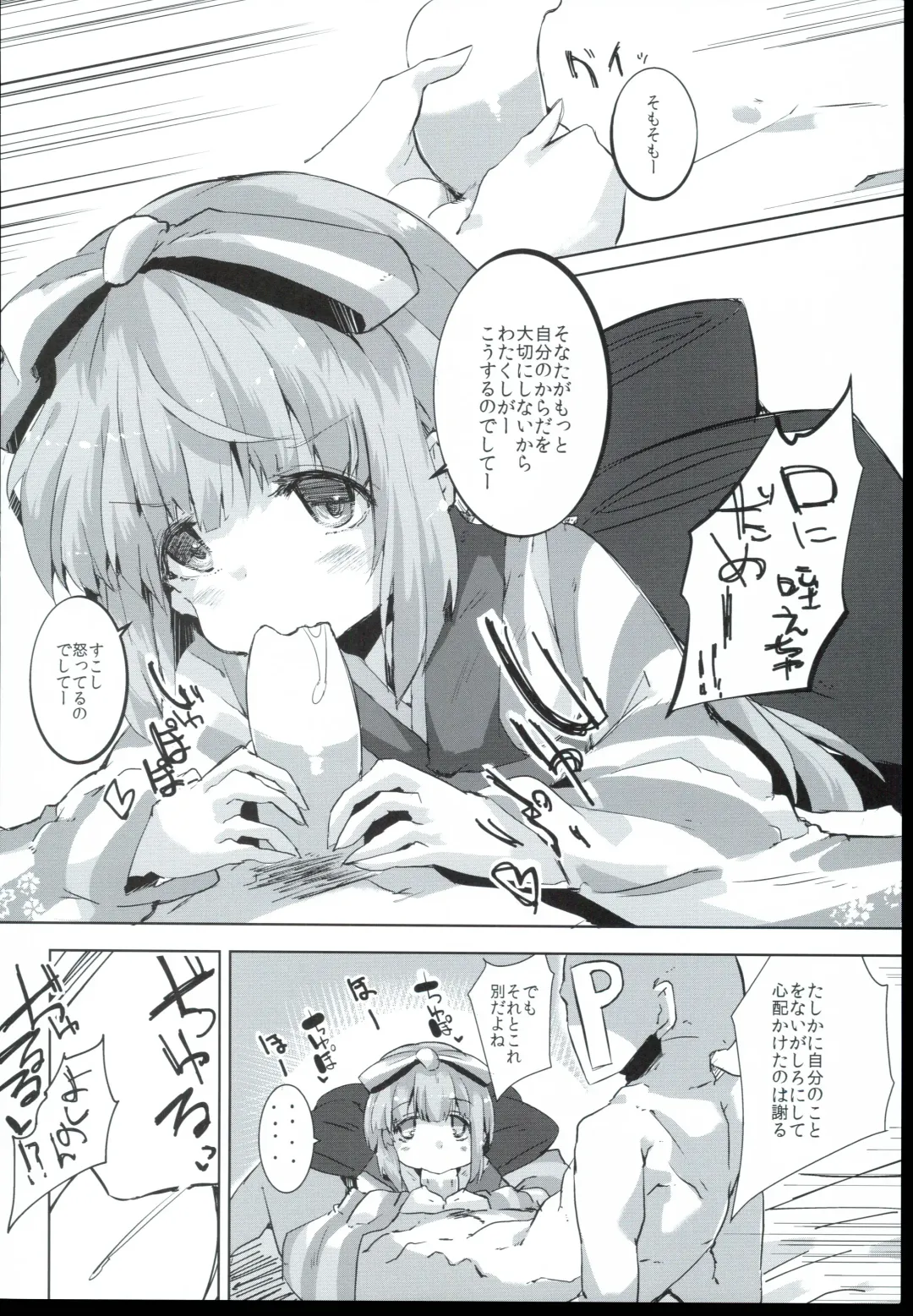 [Jyuuji] Nano deshitee Fhentai - Page 10