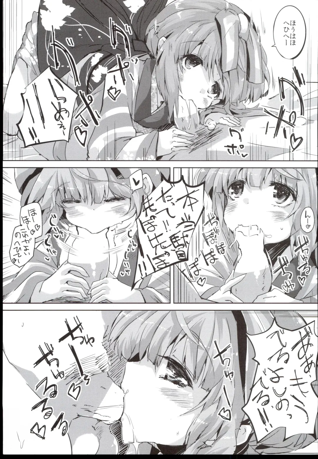 [Jyuuji] Nano deshitee Fhentai - Page 11