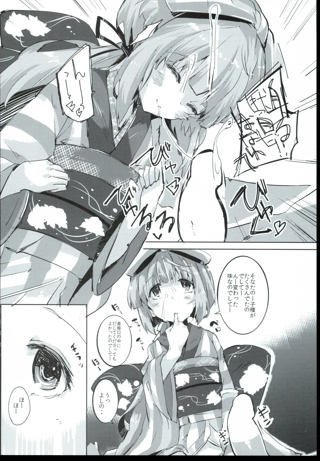 [Jyuuji] Nano deshitee Fhentai - Page 12