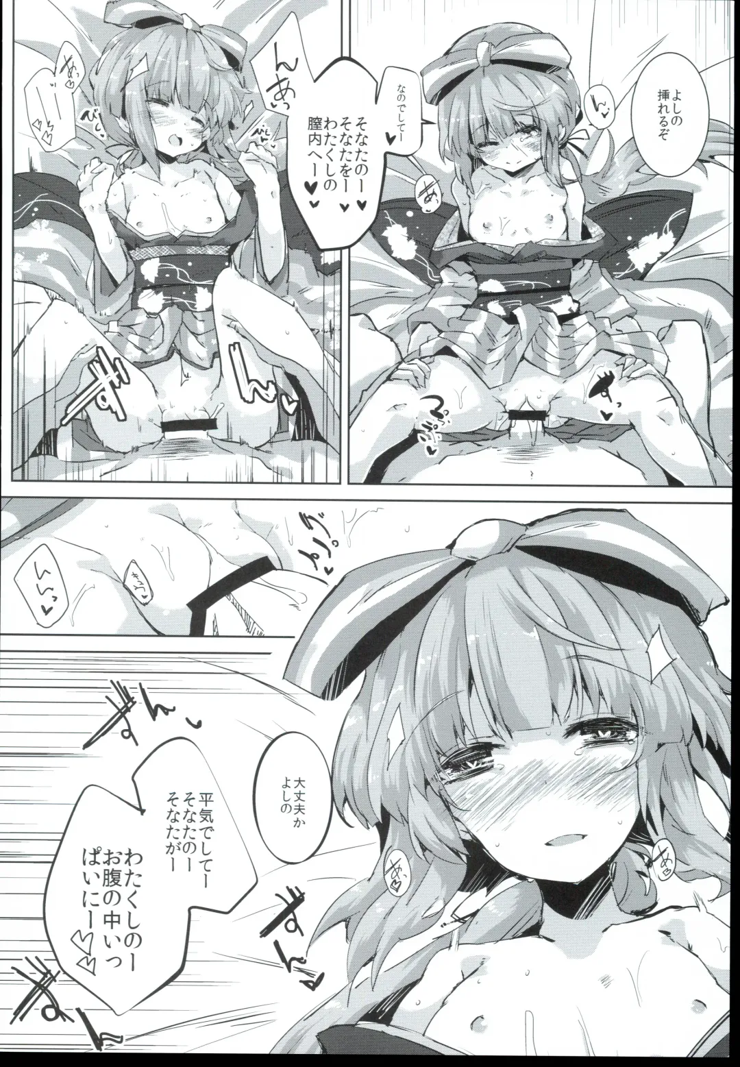 [Jyuuji] Nano deshitee Fhentai - Page 14