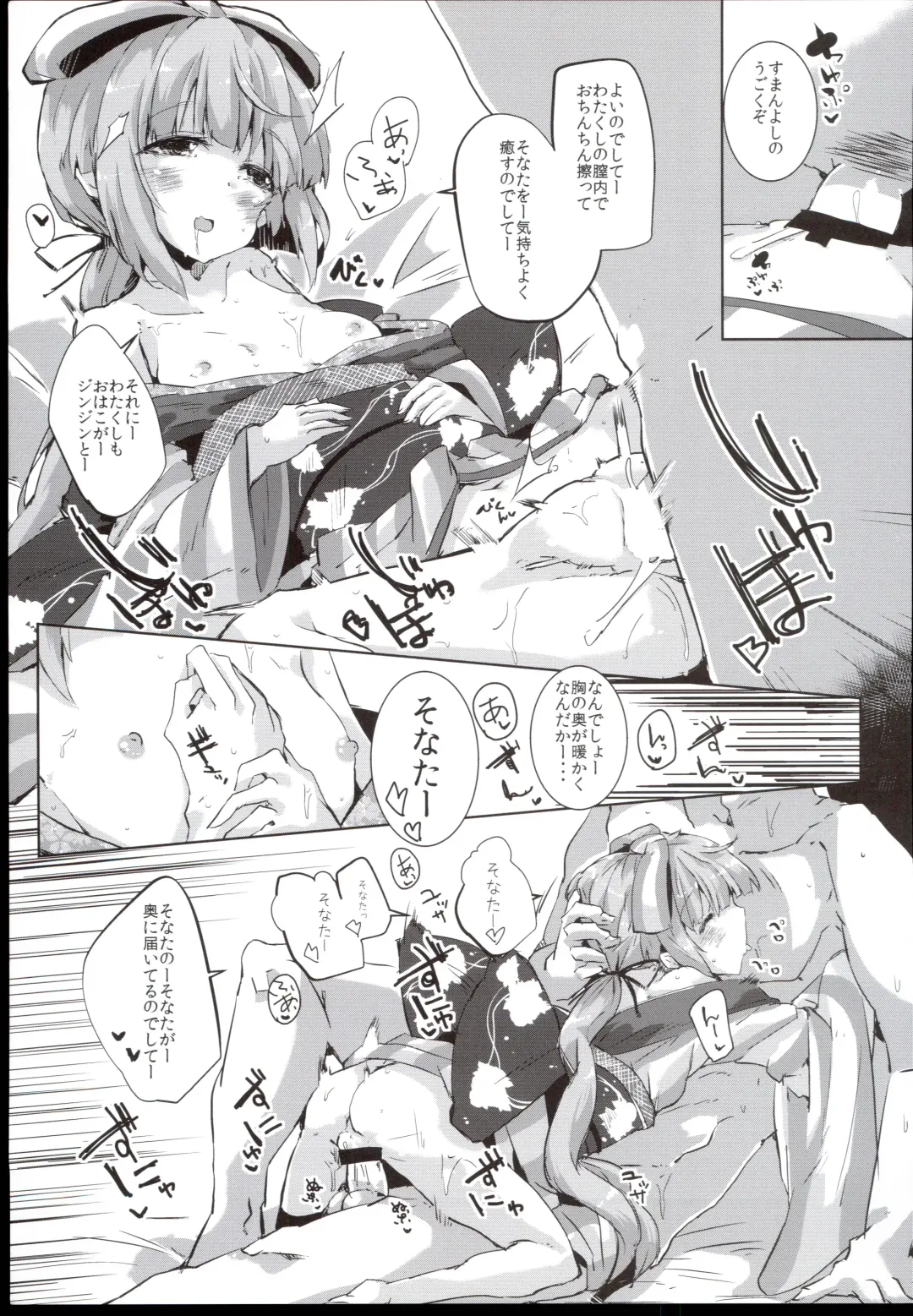 [Jyuuji] Nano deshitee Fhentai - Page 15