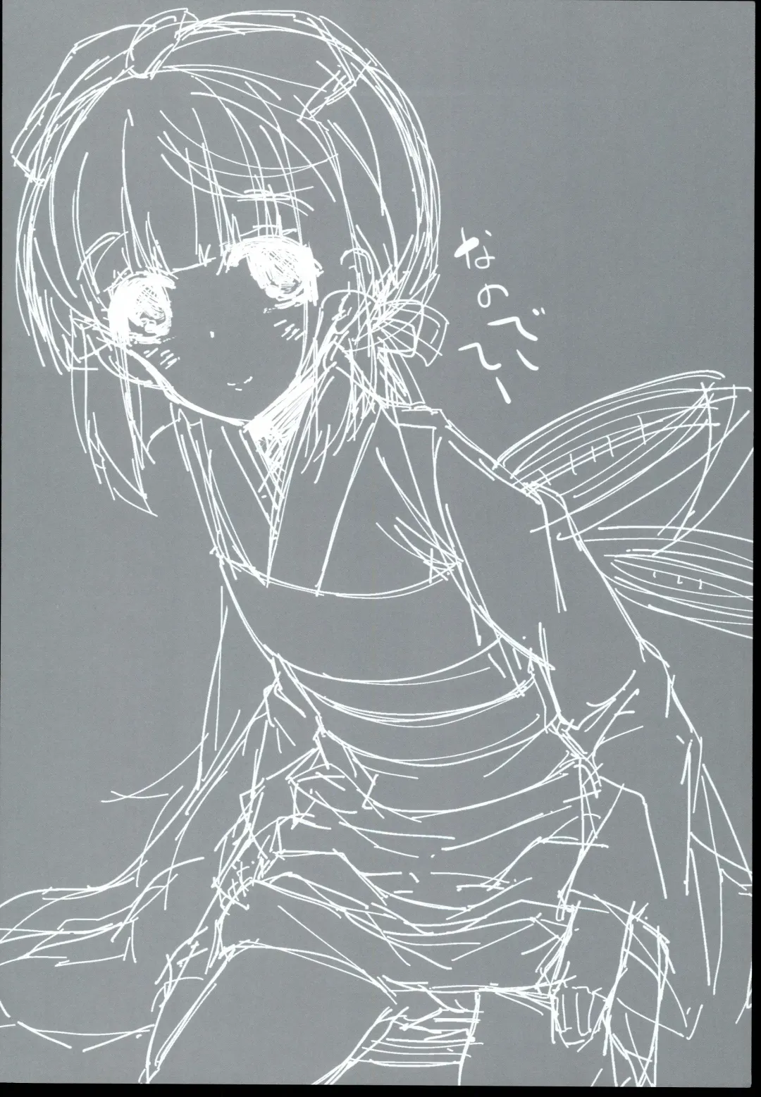 [Jyuuji] Nano deshitee Fhentai - Page 4