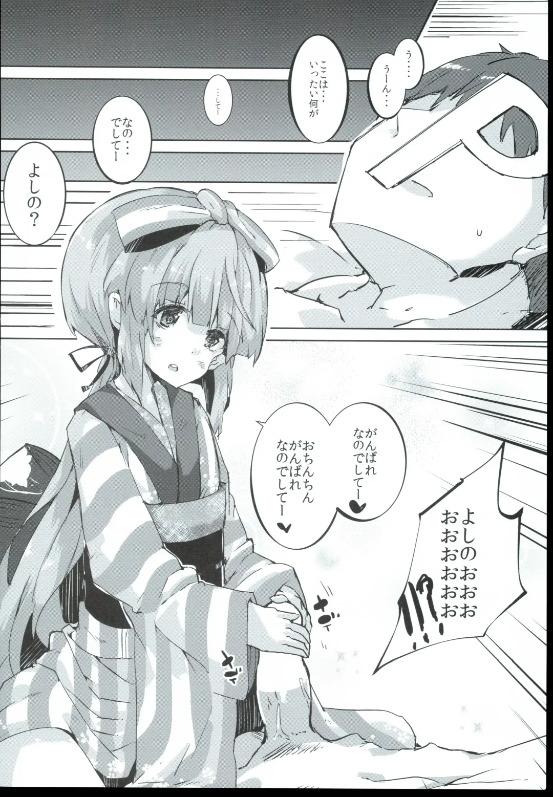 [Jyuuji] Nano deshitee Fhentai - Page 8