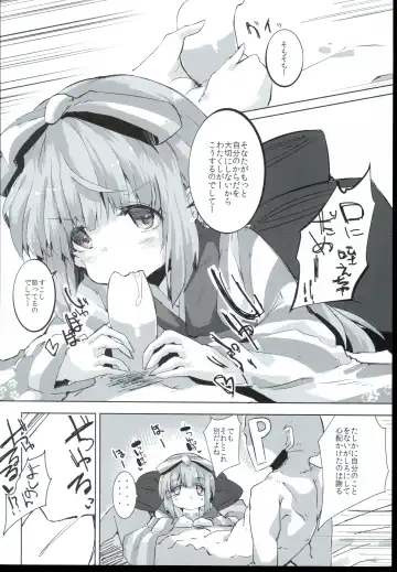 [Jyuuji] Nano deshitee Fhentai - Page 10