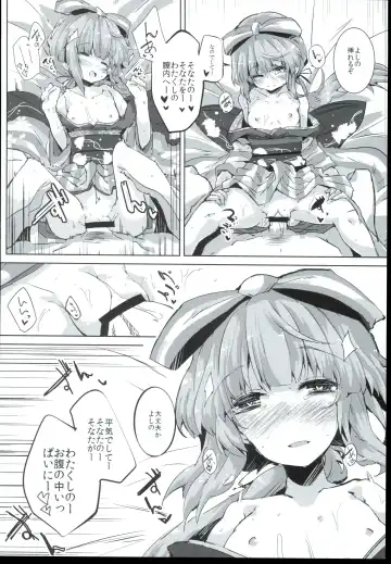 [Jyuuji] Nano deshitee Fhentai - Page 14