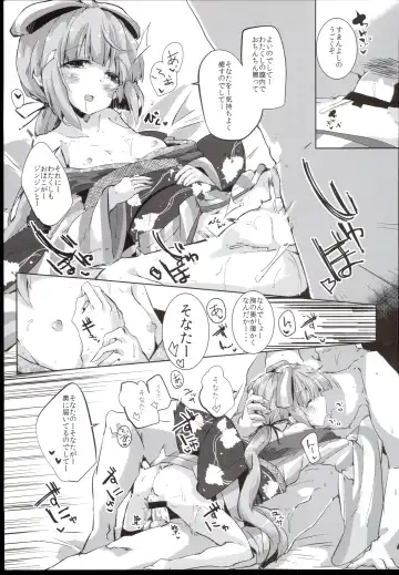 [Jyuuji] Nano deshitee Fhentai - Page 15