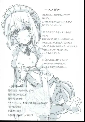 [Jyuuji] Nano deshitee Fhentai - Page 18