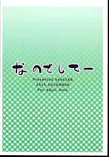 [Jyuuji] Nano deshitee Fhentai - Page 20