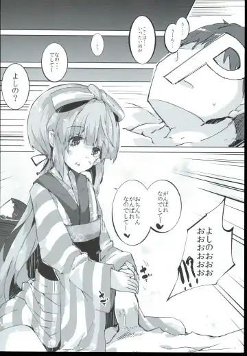 [Jyuuji] Nano deshitee Fhentai - Page 8