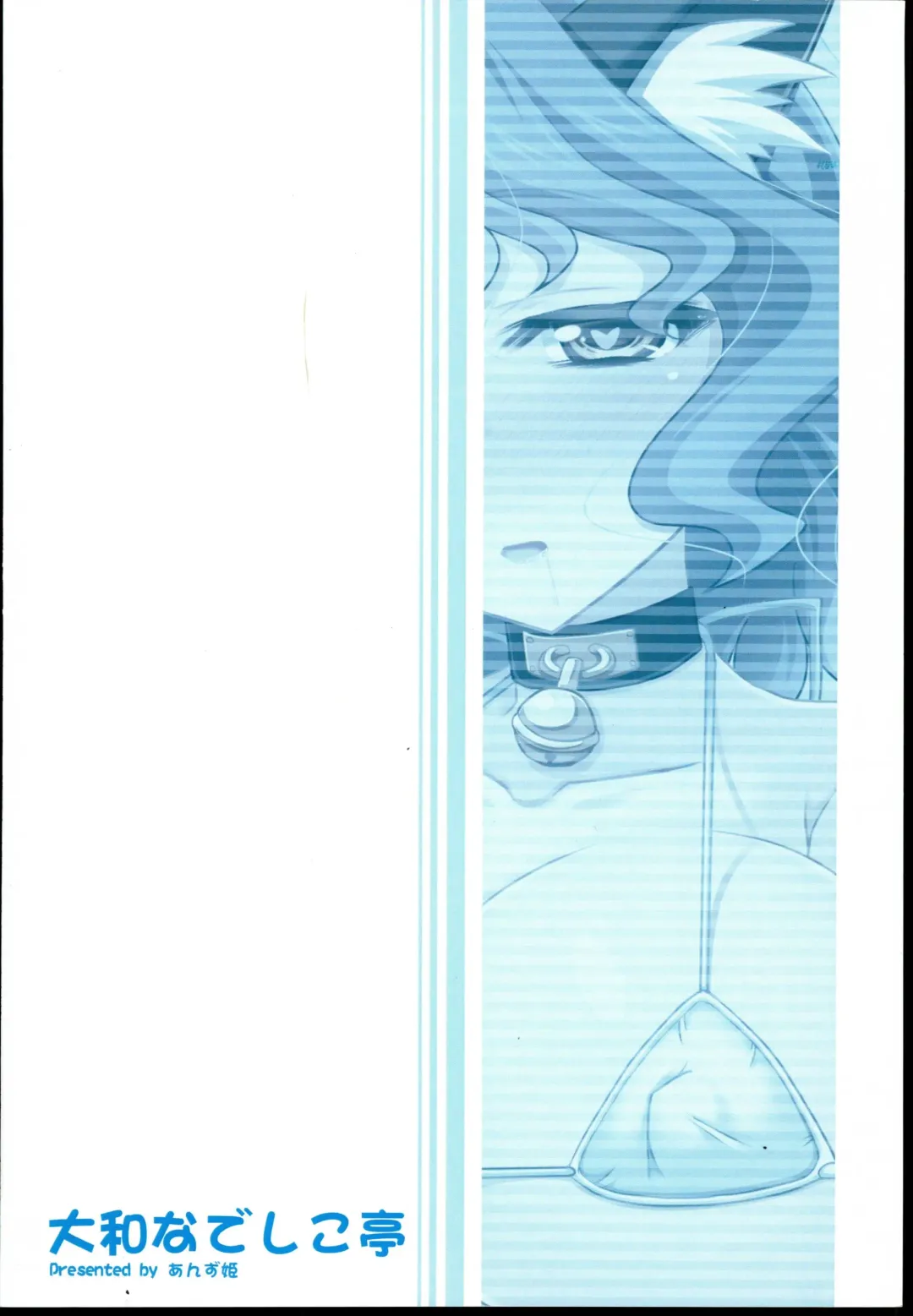 [Anzu Hime] Fuka Masshigura! Fhentai - Page 16