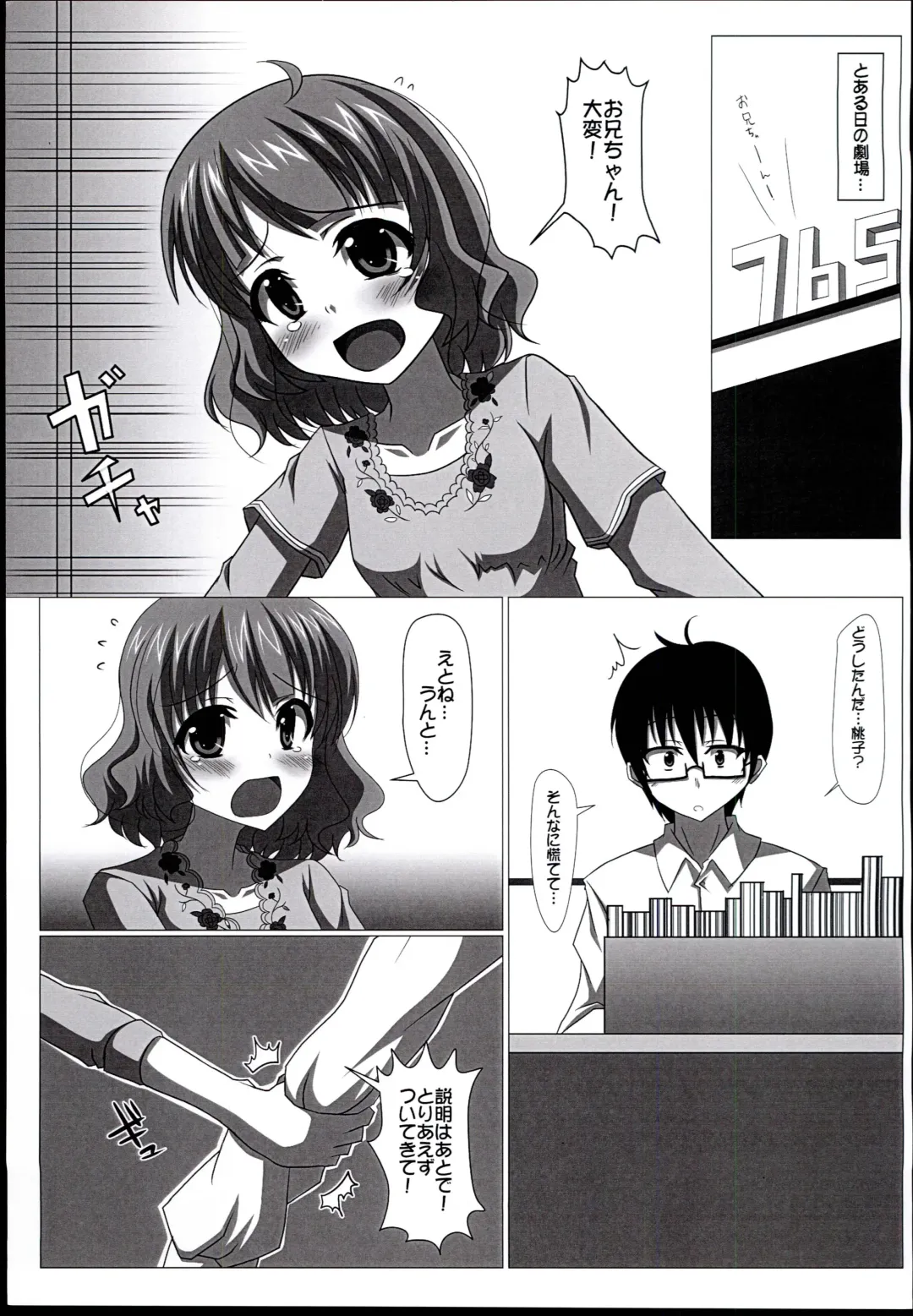 [Anzu Hime] Fuka Masshigura! Fhentai - Page 5