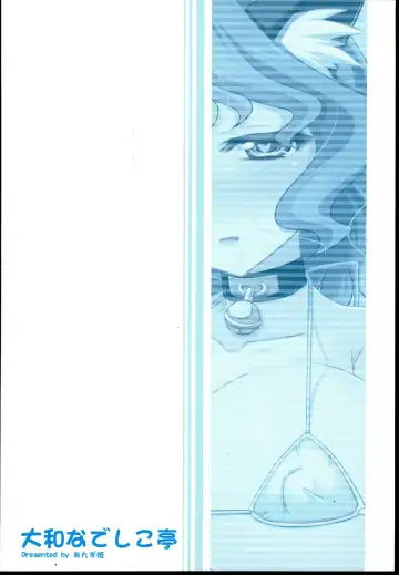 [Anzu Hime] Fuka Masshigura! Fhentai - Page 16