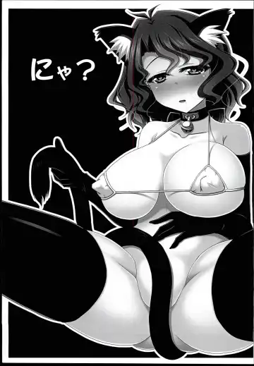 [Anzu Hime] Fuka Masshigura! Fhentai - Page 3