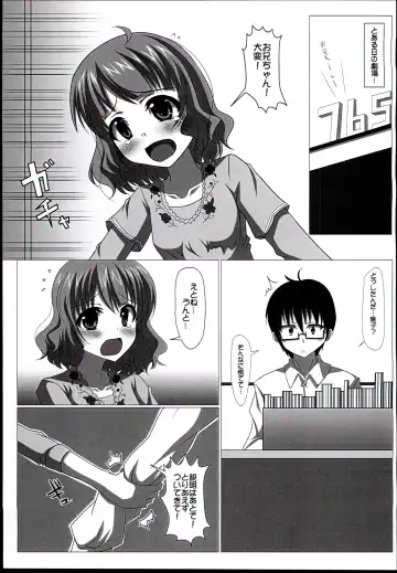 [Anzu Hime] Fuka Masshigura! Fhentai - Page 5