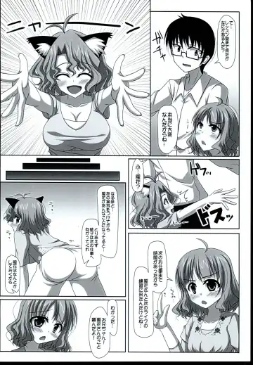 [Anzu Hime] Fuka Masshigura! Fhentai - Page 6