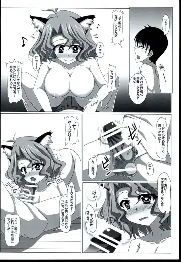 [Anzu Hime] Fuka Masshigura! Fhentai - Page 8