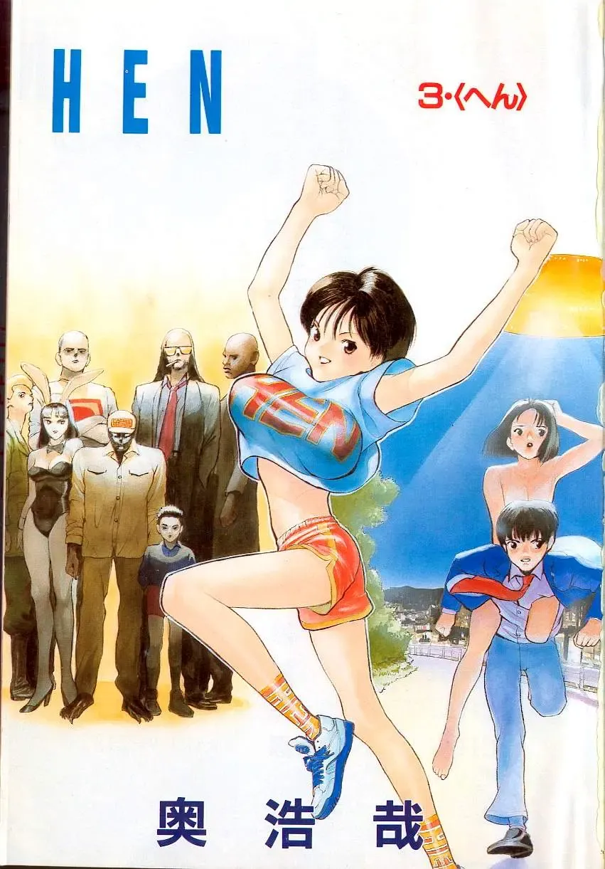 [Oku Hiroya] Hen v03 Fhentai - Page 2