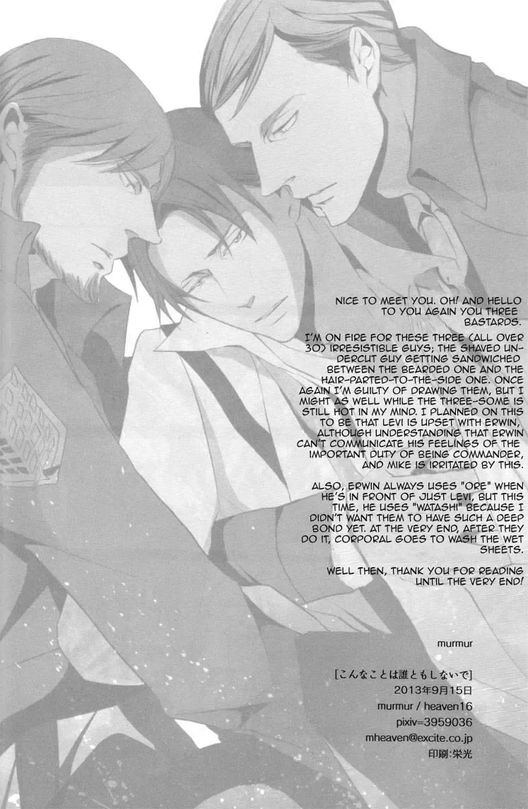 [Murmur] Konna Koto wa Dare Tomo Shinaide | Don't Do This with Anyone Fhentai - Page 33