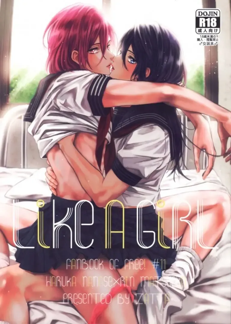 [Tomose] LIKE A GIRL Fhentai - Page 1