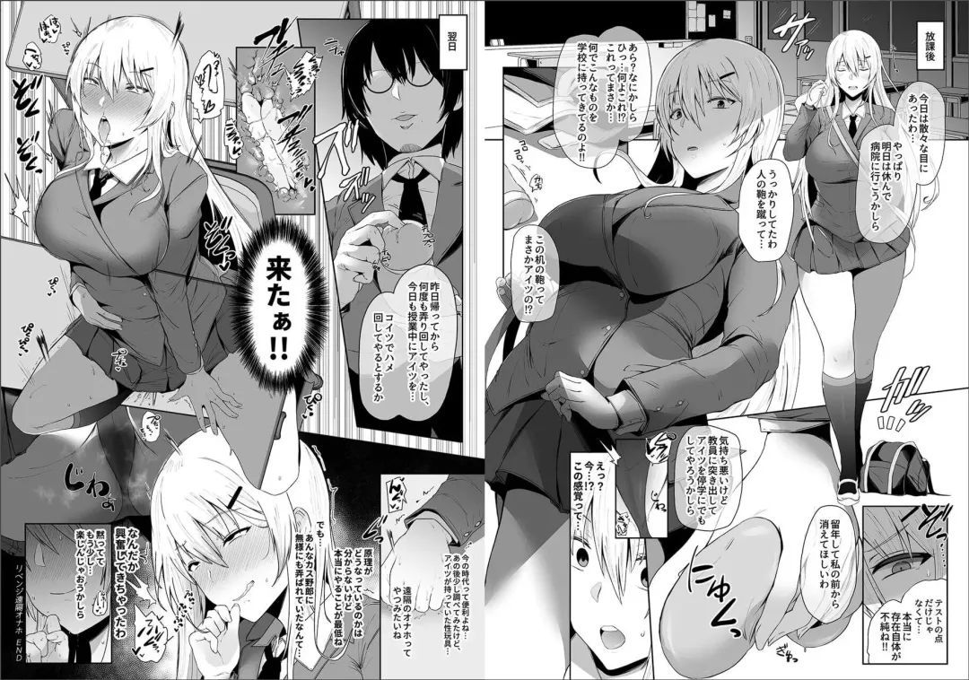 [Shiworiita] Revenge Enkaku Onaho Fhentai - Page 10