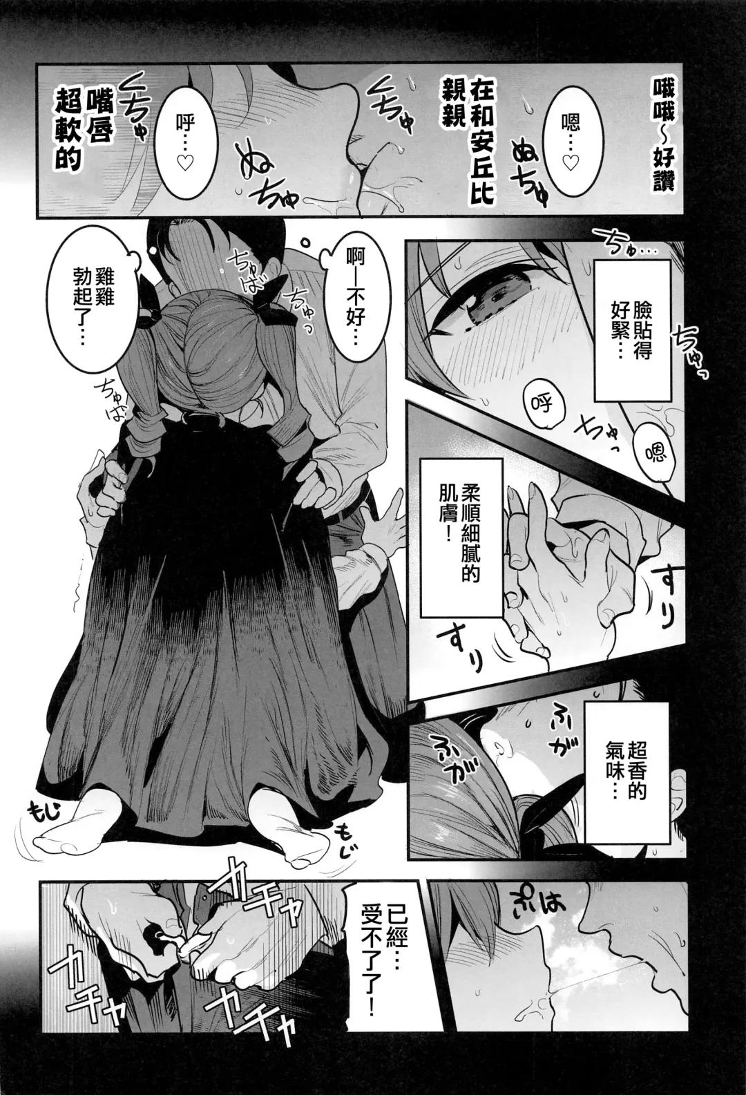 [Nakasone Haiji] Anchovy ni Dogeza de Onegai Shitara Ippatsu Yarasete Kuremashita Fhentai - Page 6