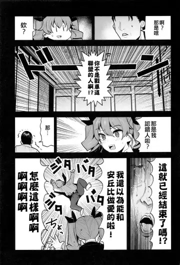 [Nakasone Haiji] Anchovy ni Dogeza de Onegai Shitara Ippatsu Yarasete Kuremashita Fhentai - Page 11