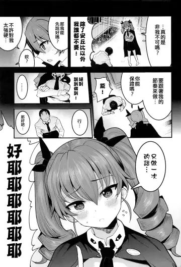 [Nakasone Haiji] Anchovy ni Dogeza de Onegai Shitara Ippatsu Yarasete Kuremashita Fhentai - Page 13