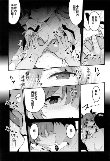 [Nakasone Haiji] Anchovy ni Dogeza de Onegai Shitara Ippatsu Yarasete Kuremashita Fhentai - Page 15
