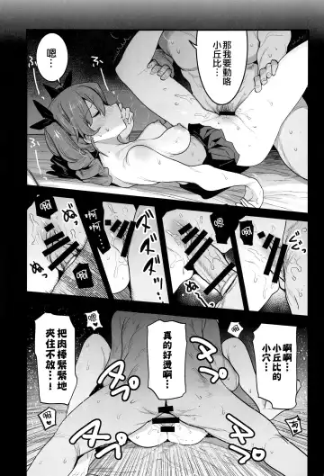 [Nakasone Haiji] Anchovy ni Dogeza de Onegai Shitara Ippatsu Yarasete Kuremashita Fhentai - Page 21