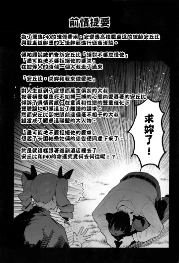 [Nakasone Haiji] Anchovy ni Dogeza de Onegai Shitara Ippatsu Yarasete Kuremashita Fhentai - Page 3
