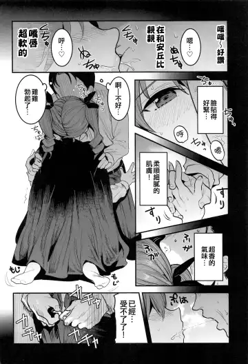 [Nakasone Haiji] Anchovy ni Dogeza de Onegai Shitara Ippatsu Yarasete Kuremashita Fhentai - Page 6