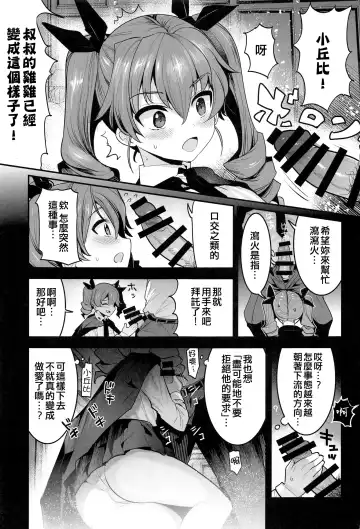 [Nakasone Haiji] Anchovy ni Dogeza de Onegai Shitara Ippatsu Yarasete Kuremashita Fhentai - Page 7