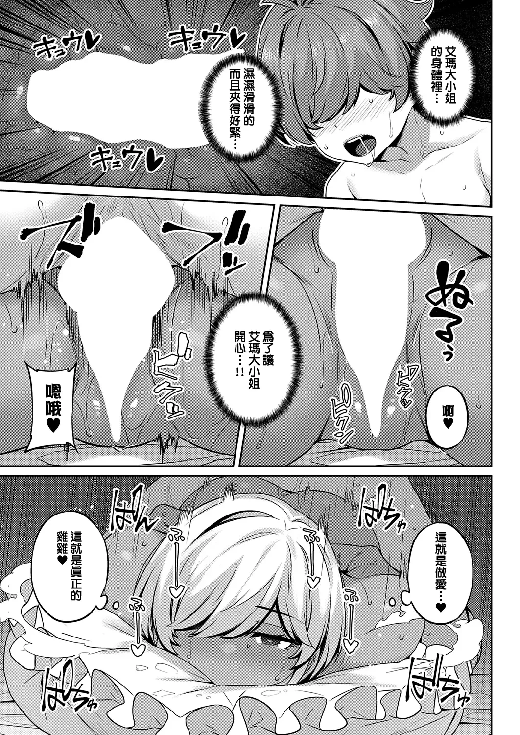 [Mitsuba Minoru] Bellenoir-ke no Inbina Nichijyou Dai 2-ya | 貝諾瓦爾家的淫美日常 第2夜 Fhentai - Page 26