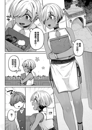 [Mitsuba Minoru] Bellenoir-ke no Inbina Nichijyou Dai 2-ya | 貝諾瓦爾家的淫美日常 第2夜 Fhentai - Page 11