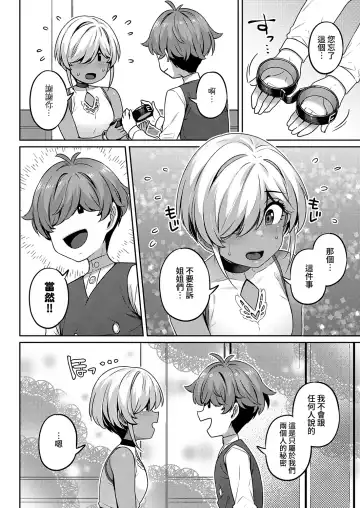 [Mitsuba Minoru] Bellenoir-ke no Inbina Nichijyou Dai 2-ya | 貝諾瓦爾家的淫美日常 第2夜 Fhentai - Page 15