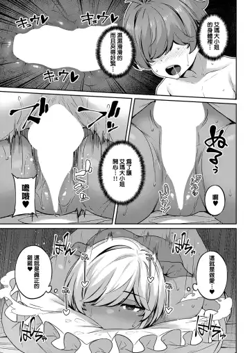 [Mitsuba Minoru] Bellenoir-ke no Inbina Nichijyou Dai 2-ya | 貝諾瓦爾家的淫美日常 第2夜 Fhentai - Page 26