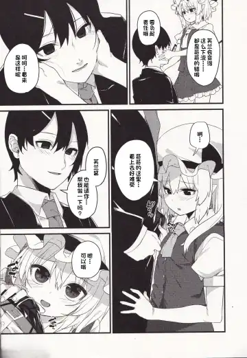[Nigo] Mangetsu no Yoru ni Fhentai - Page 12