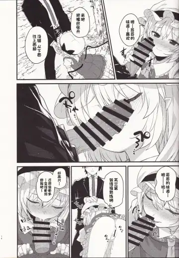 [Nigo] Mangetsu no Yoru ni Fhentai - Page 13