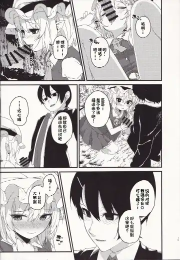 [Nigo] Mangetsu no Yoru ni Fhentai - Page 14