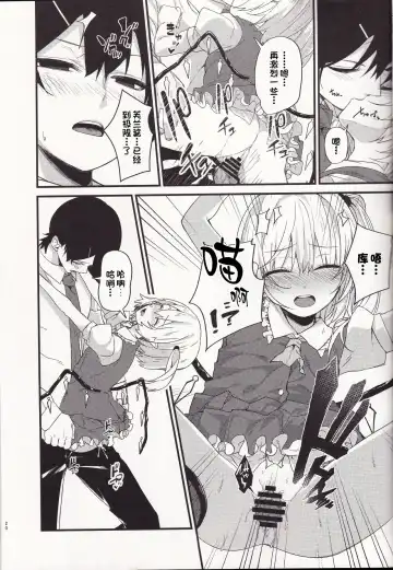 [Nigo] Mangetsu no Yoru ni Fhentai - Page 19