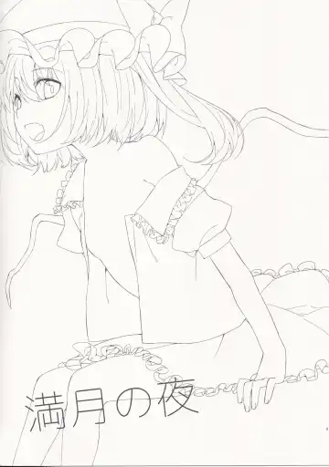 [Nigo] Mangetsu no Yoru ni Fhentai - Page 2