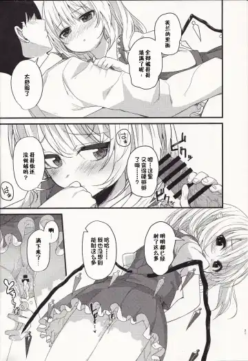 [Nigo] Mangetsu no Yoru ni Fhentai - Page 20