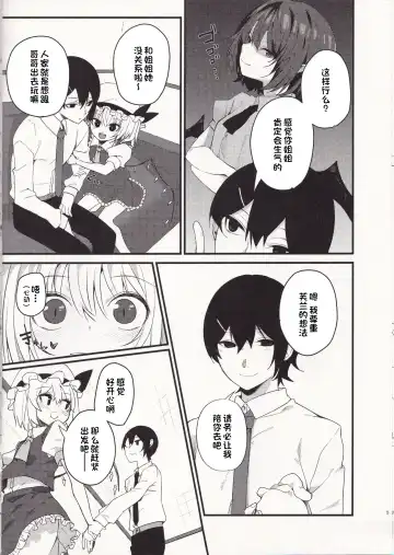 [Nigo] Mangetsu no Yoru ni Fhentai - Page 4